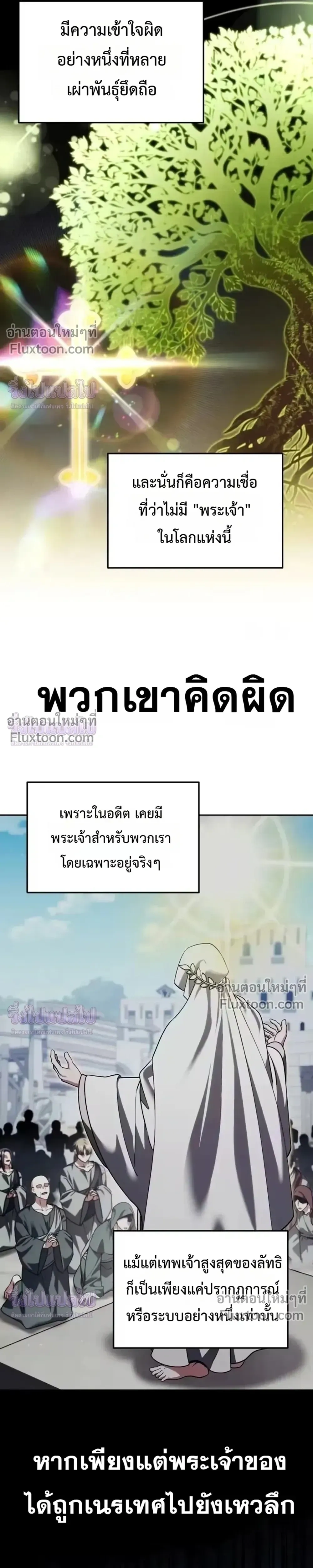 Sovereign of the Infinite Clones - จอมราชาแห่งโคลนไร้ขีดจำกัด - หน้า 4