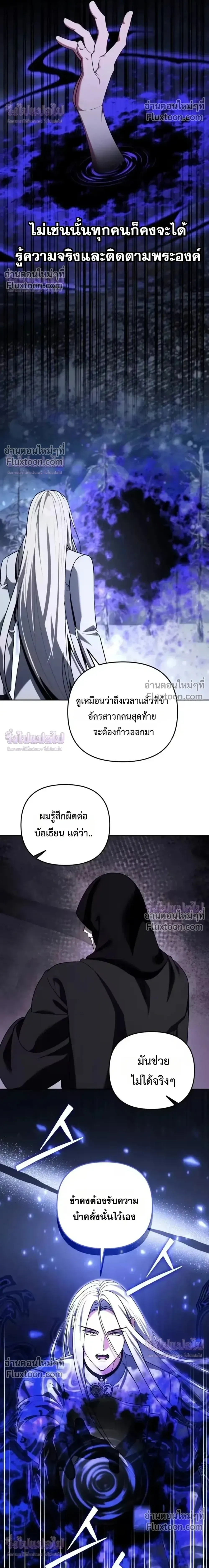 Sovereign of the Infinite Clones - จอมราชาแห่งโคลนไร้ขีดจำกัด - หน้า 5