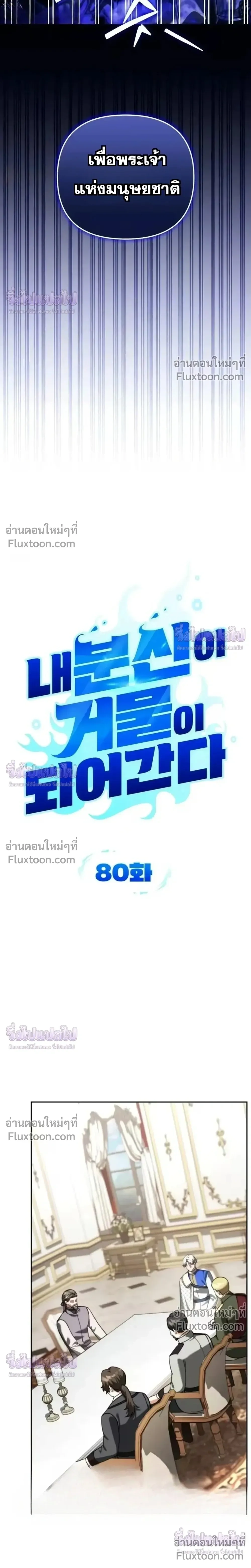 Sovereign of the Infinite Clones - จอมราชาแห่งโคลนไร้ขีดจำกัด - หน้า 6