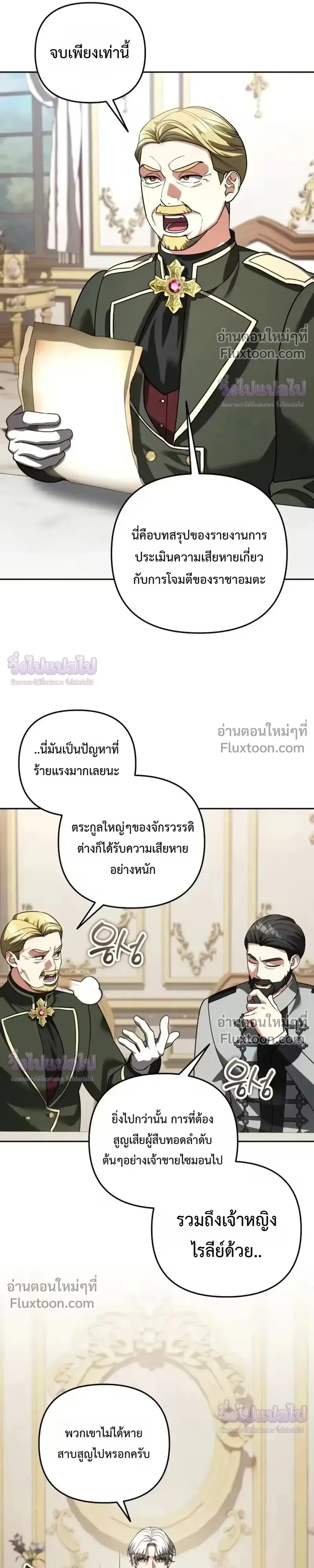Sovereign of the Infinite Clones - จอมราชาแห่งโคลนไร้ขีดจำกัด - หน้า 7