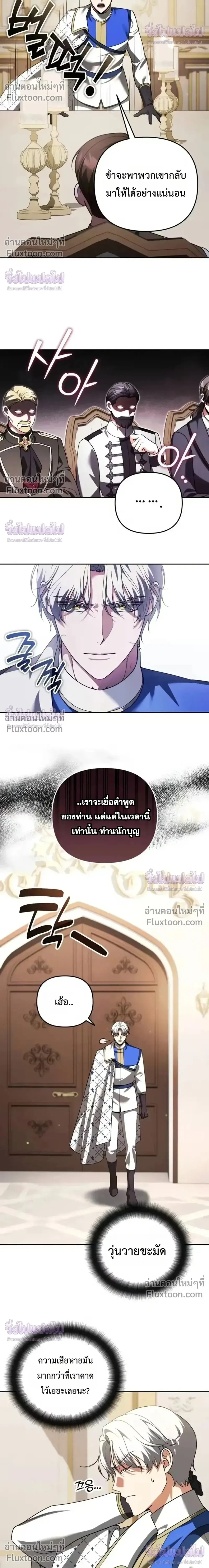 Sovereign of the Infinite Clones - จอมราชาแห่งโคลนไร้ขีดจำกัด - หน้า 8