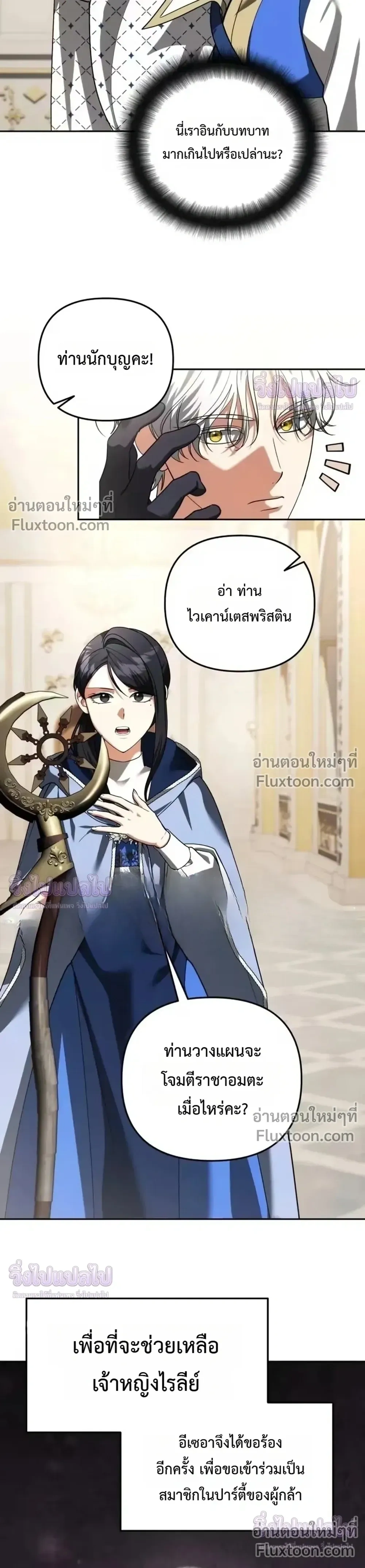 Sovereign of the Infinite Clones - จอมราชาแห่งโคลนไร้ขีดจำกัด - หน้า 9