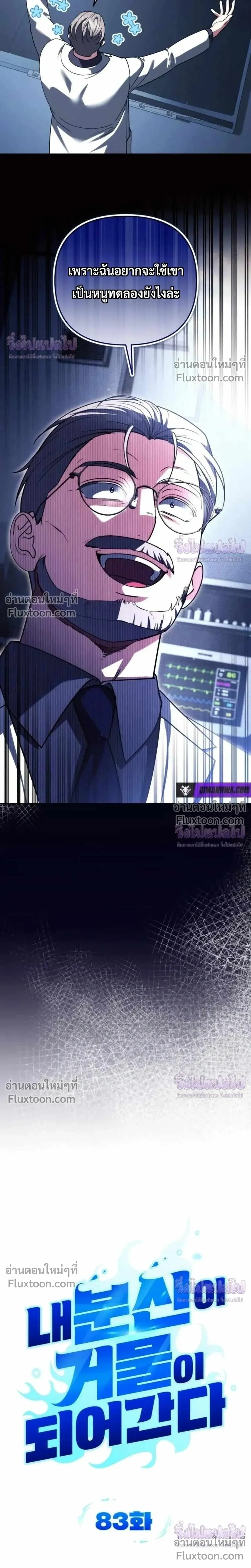 Sovereign of the Infinite Clones - จอมราชาแห่งโคลนไร้ขีดจำกัด - หน้า 6