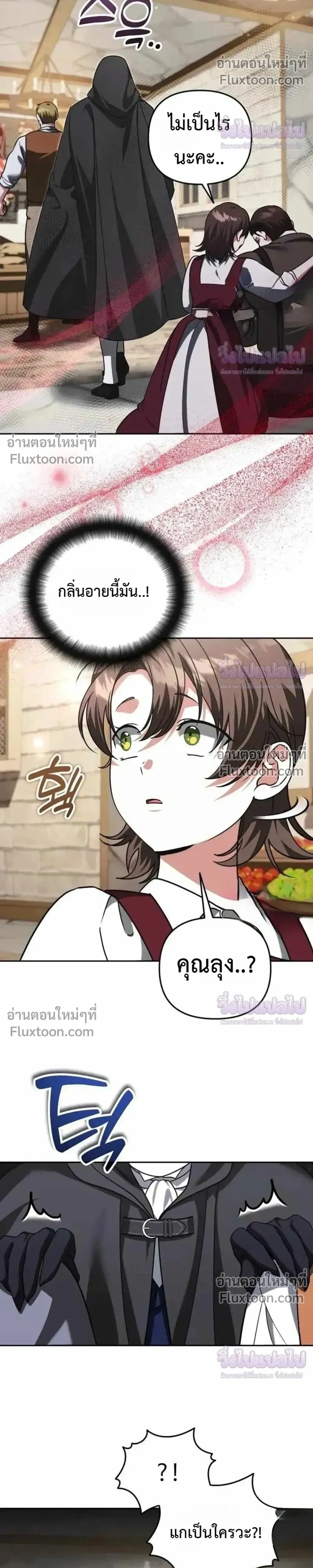 Sovereign of the Infinite Clones - จอมราชาแห่งโคลนไร้ขีดจำกัด - หน้า 26