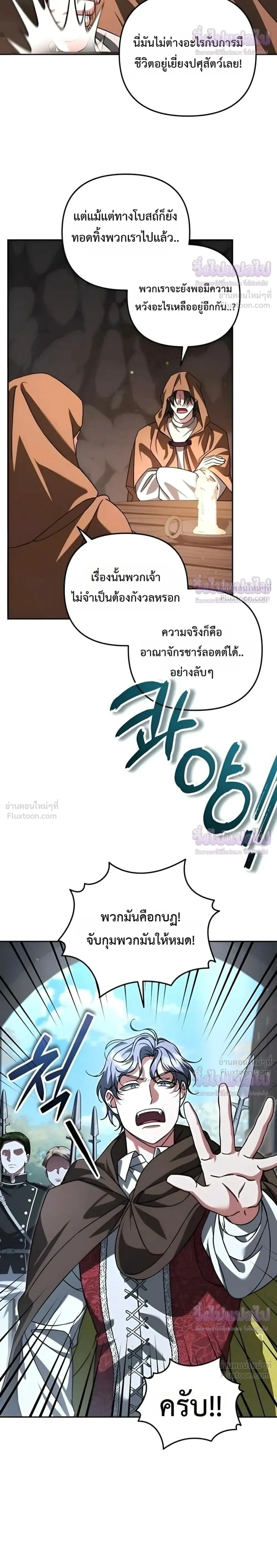 Sovereign of the Infinite Clones - จอมราชาแห่งโคลนไร้ขีดจำกัด - หน้า 2