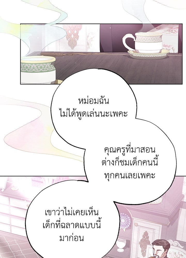 หนีรักไม่พ้นเธอ - หน้า 51