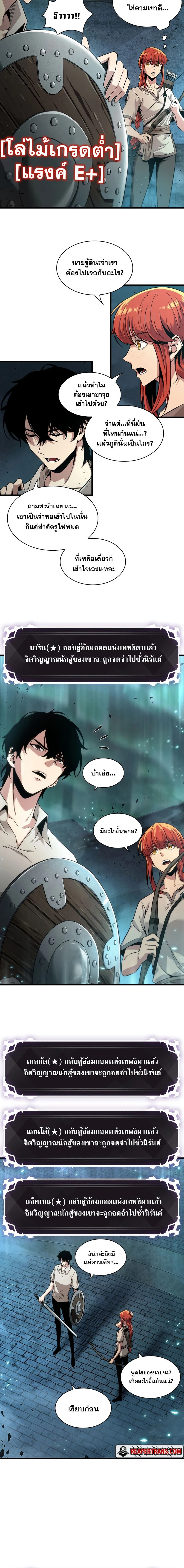Pick Me Up! - พิกมีอัพ! - หน้า 13