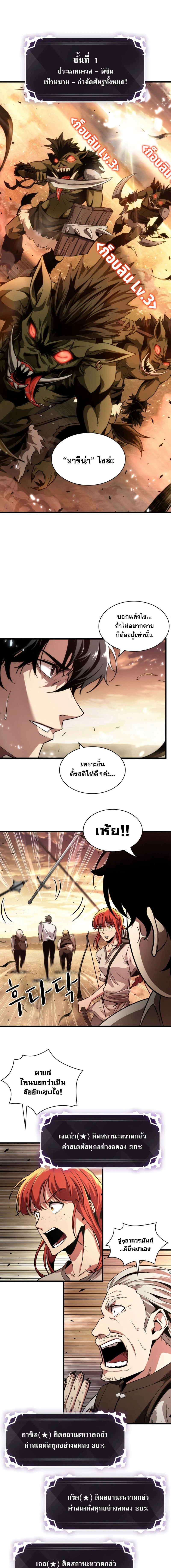 Pick Me Up! - พิกมีอัพ! - หน้า 18
