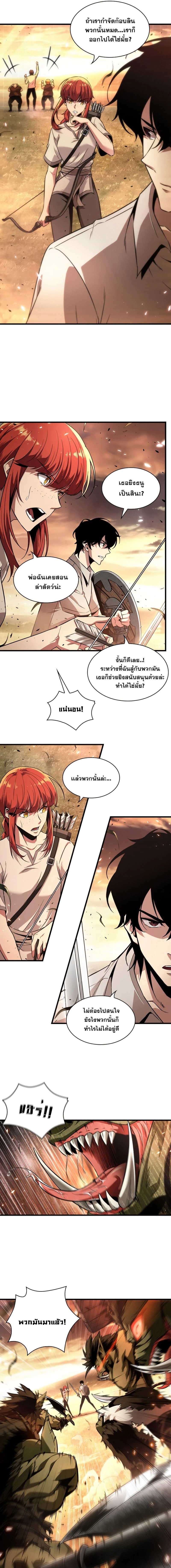 Pick Me Up! - พิกมีอัพ! - หน้า 20