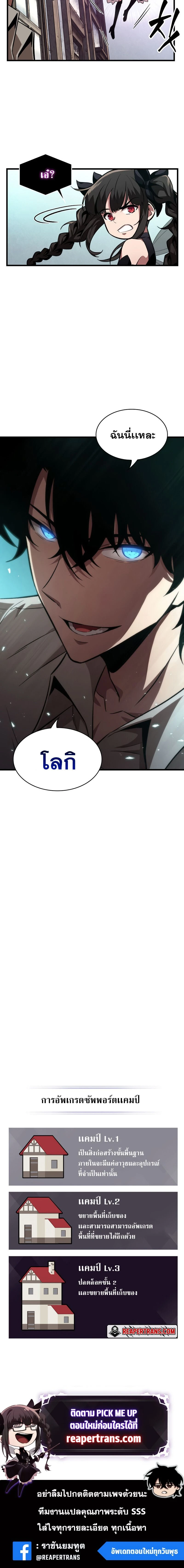 Pick Me Up! - พิกมีอัพ! - หน้า 22