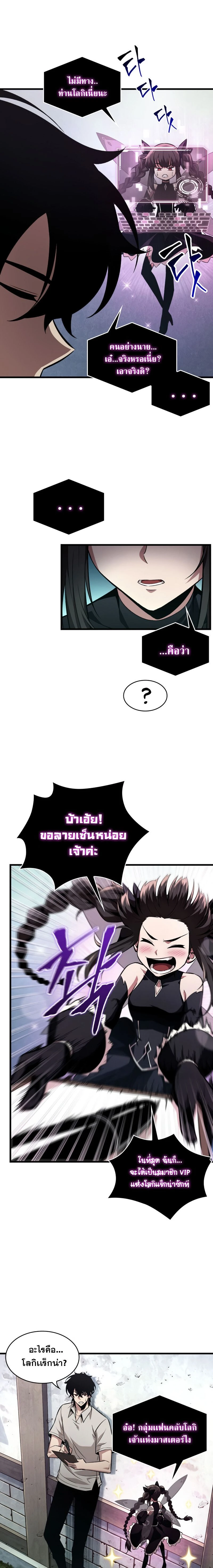 Pick Me Up! - พิกมีอัพ! - หน้า 3