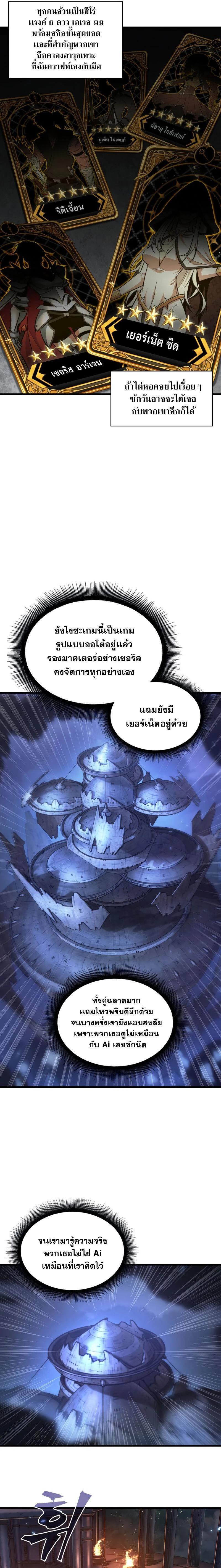 Pick Me Up! - พิกมีอัพ! - หน้า 11