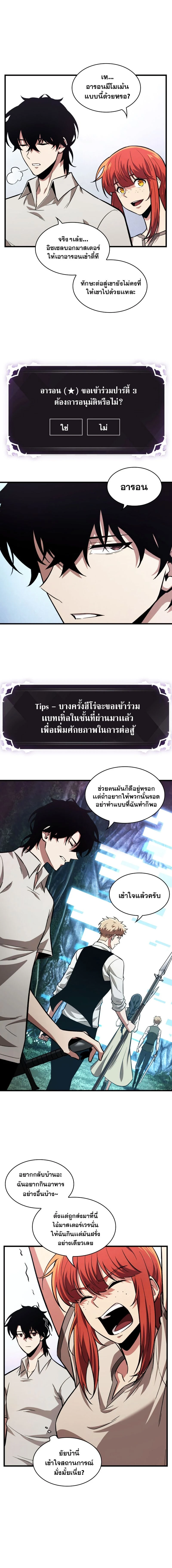 Pick Me Up! - พิกมีอัพ! - หน้า 5
