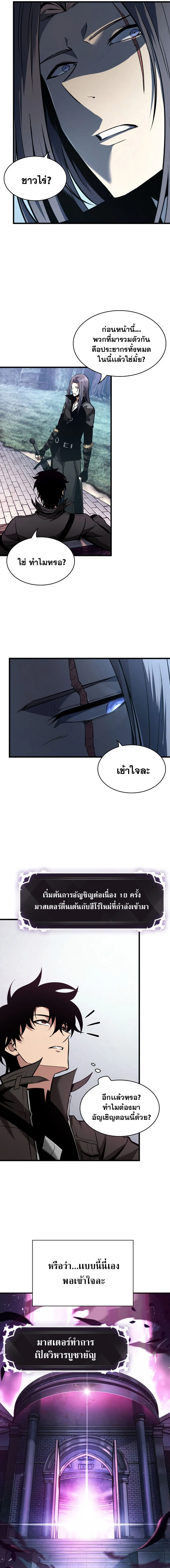 Pick Me Up! - พิกมีอัพ! - หน้า 5