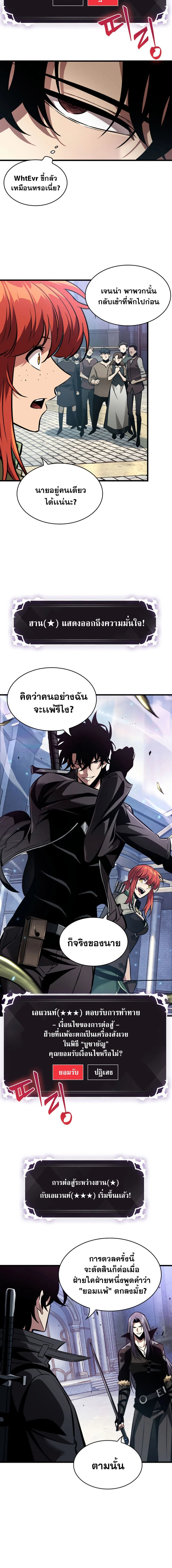 Pick Me Up! - พิกมีอัพ! - หน้า 3