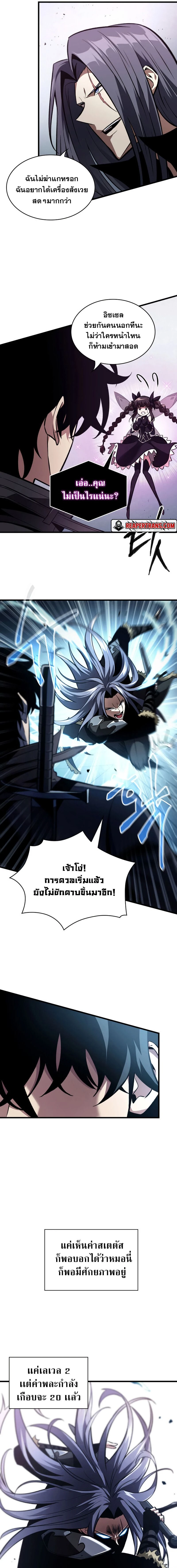 Pick Me Up! - พิกมีอัพ! - หน้า 4
