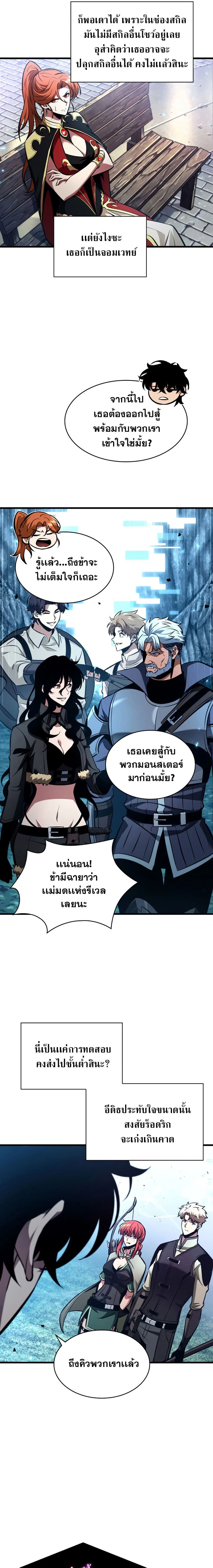 Pick Me Up! - พิกมีอัพ! - หน้า 3