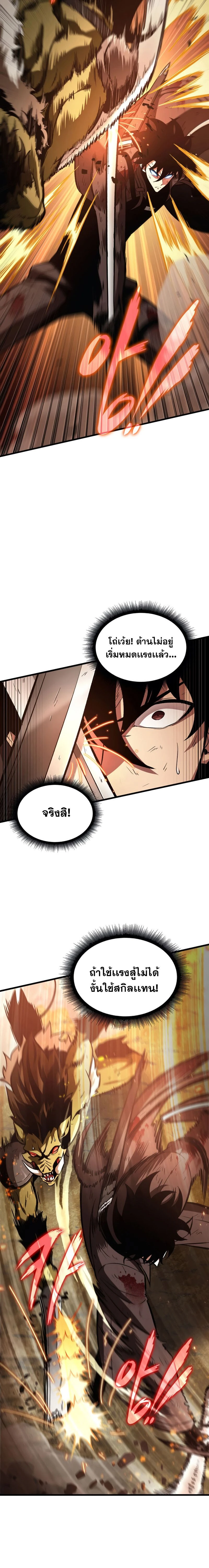 Pick Me Up! - พิกมีอัพ! - หน้า 5
