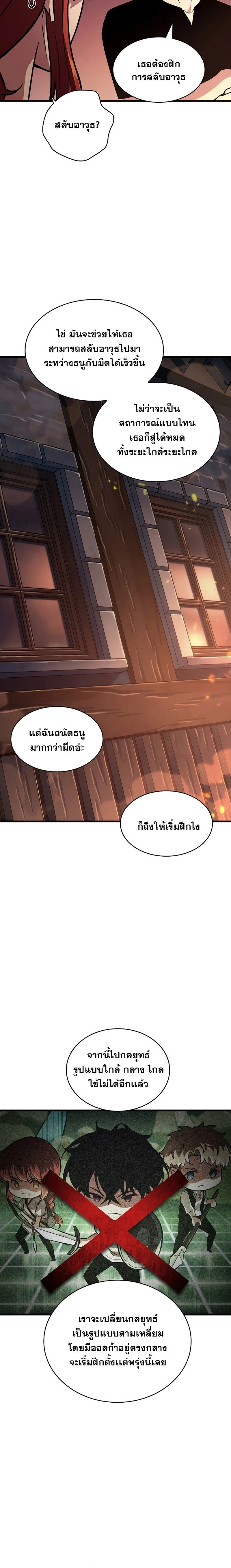 Pick Me Up! - พิกมีอัพ! - หน้า 22