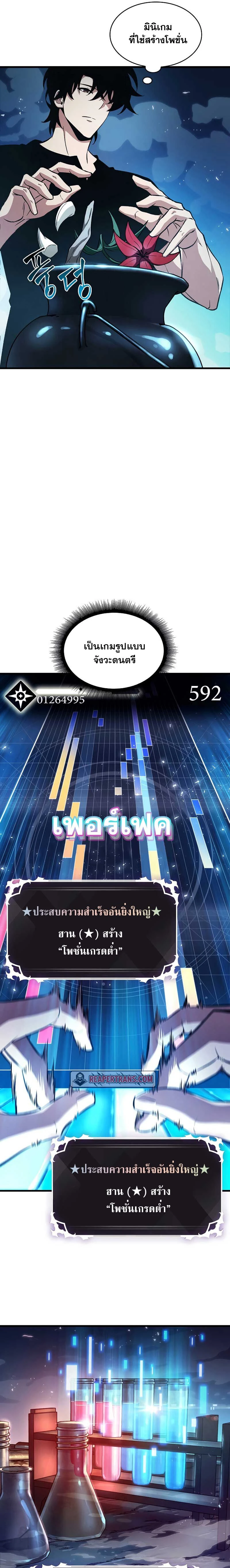 Pick Me Up! - พิกมีอัพ! - หน้า 9