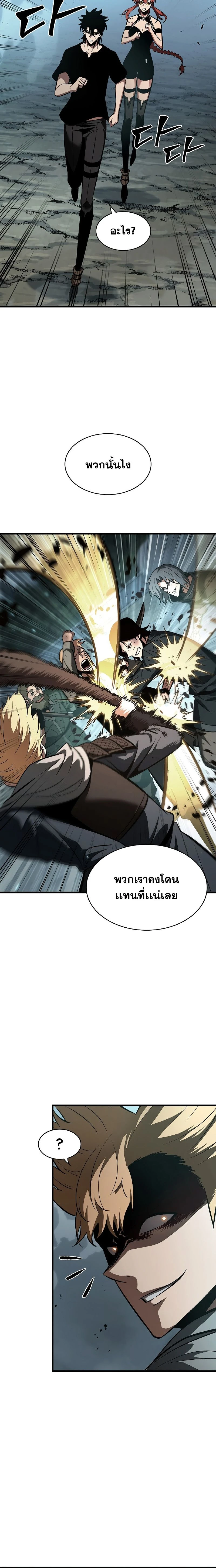 Pick Me Up! - พิกมีอัพ! - หน้า 16