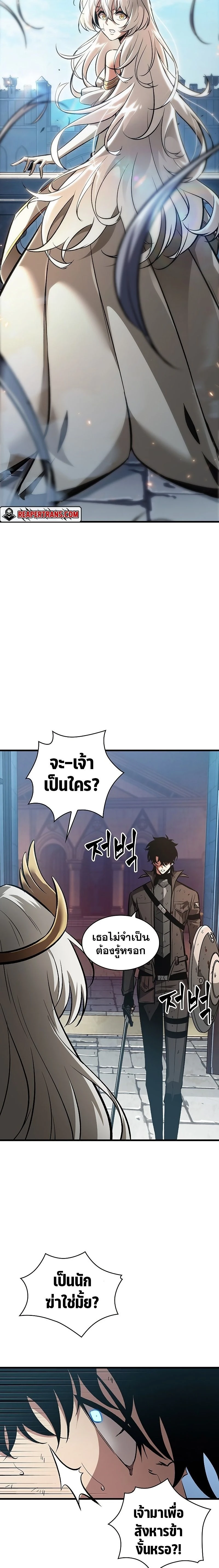Pick Me Up! - พิกมีอัพ! - หน้า 5