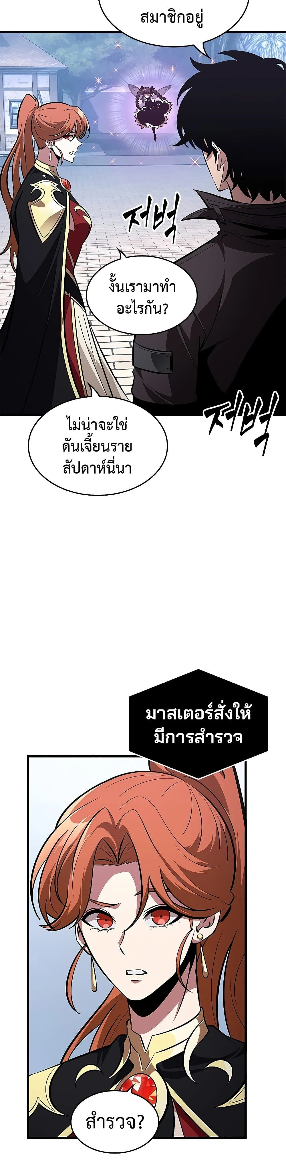 Pick Me Up! - พิกมีอัพ! - หน้า 9
