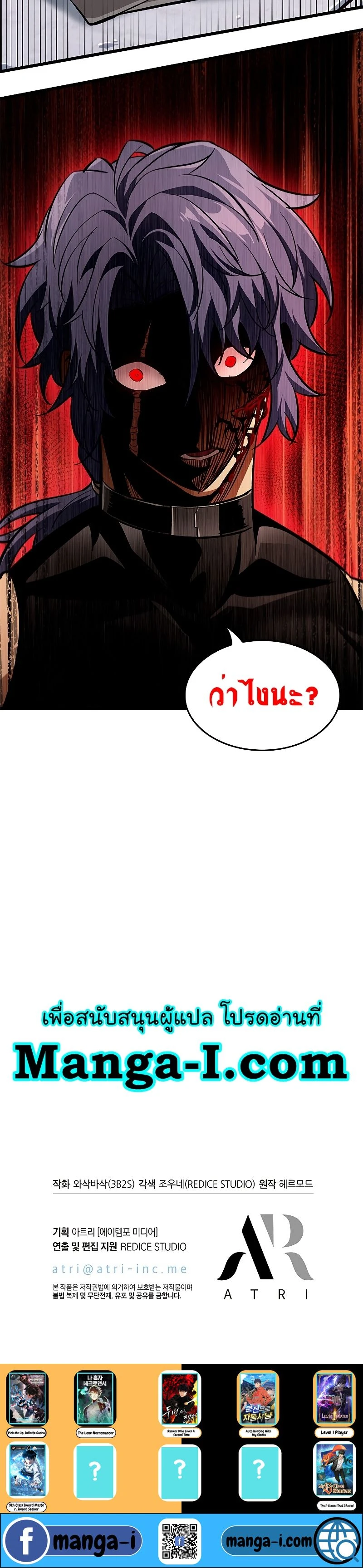 Pick Me Up! - พิกมีอัพ! - หน้า 28