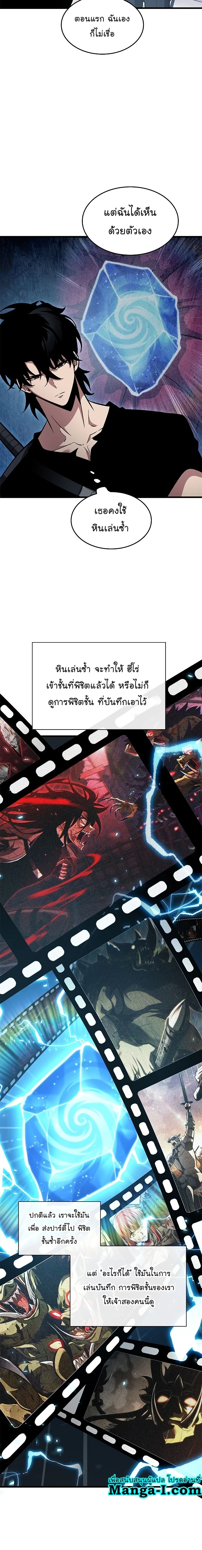 Pick Me Up! - พิกมีอัพ! - หน้า 9