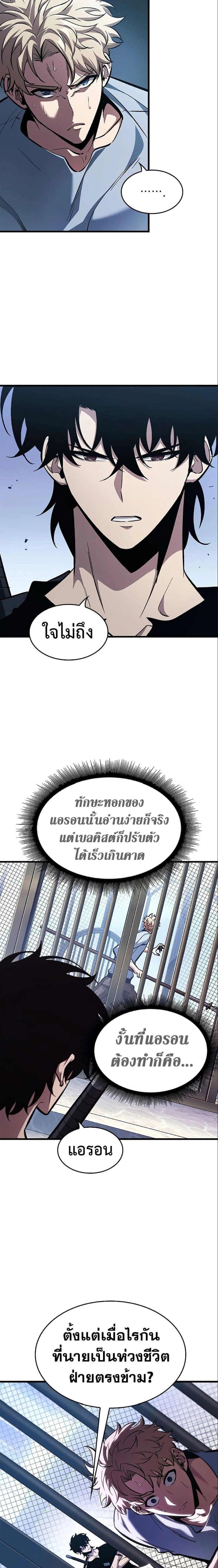 Pick Me Up! - พิกมีอัพ! - หน้า 12