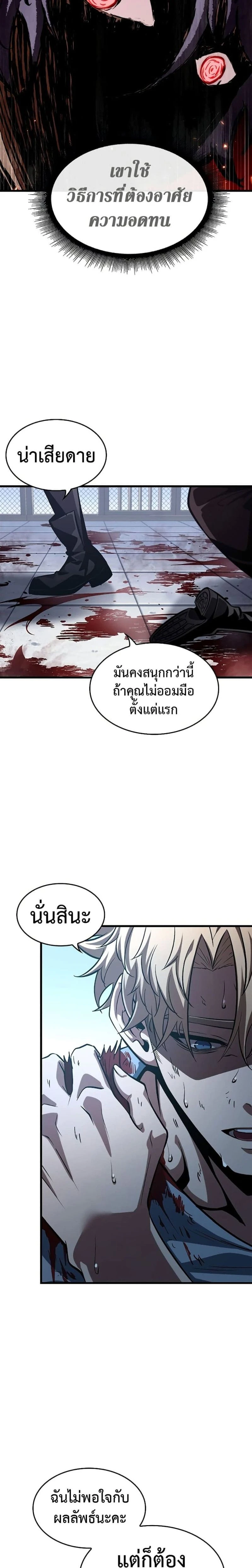 Pick Me Up! - พิกมีอัพ! - หน้า 27
