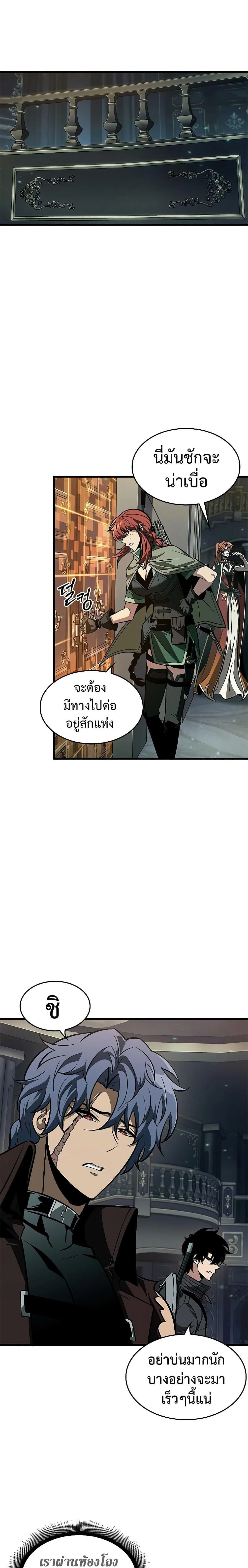 Pick Me Up! - พิกมีอัพ! - หน้า 5