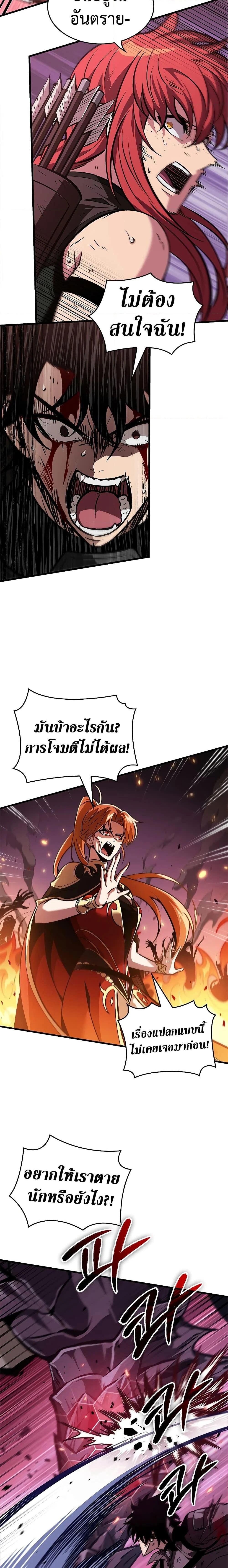 Pick Me Up! - พิกมีอัพ! - หน้า 6