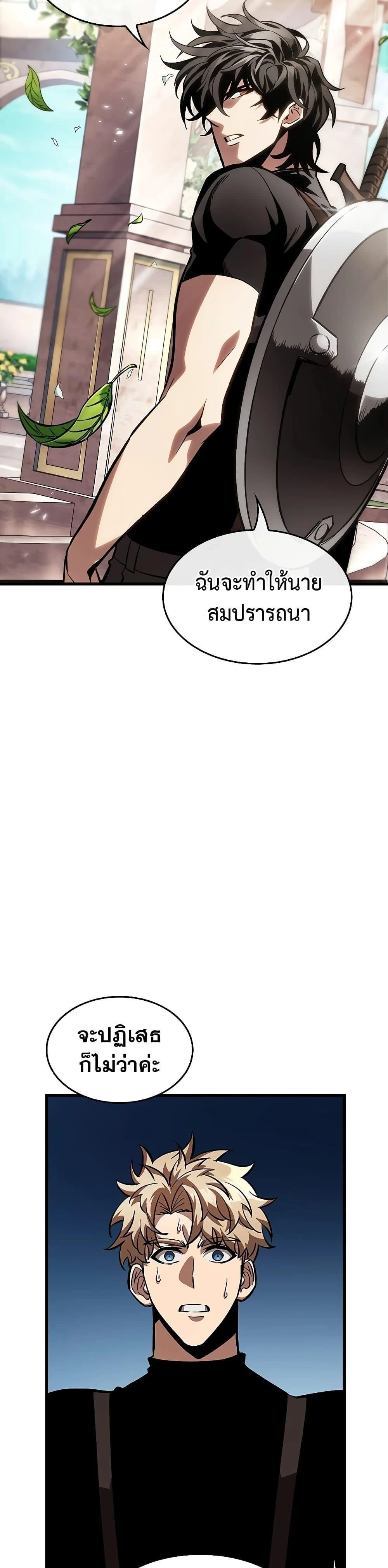 Pick Me Up! - พิกมีอัพ! - หน้า 22