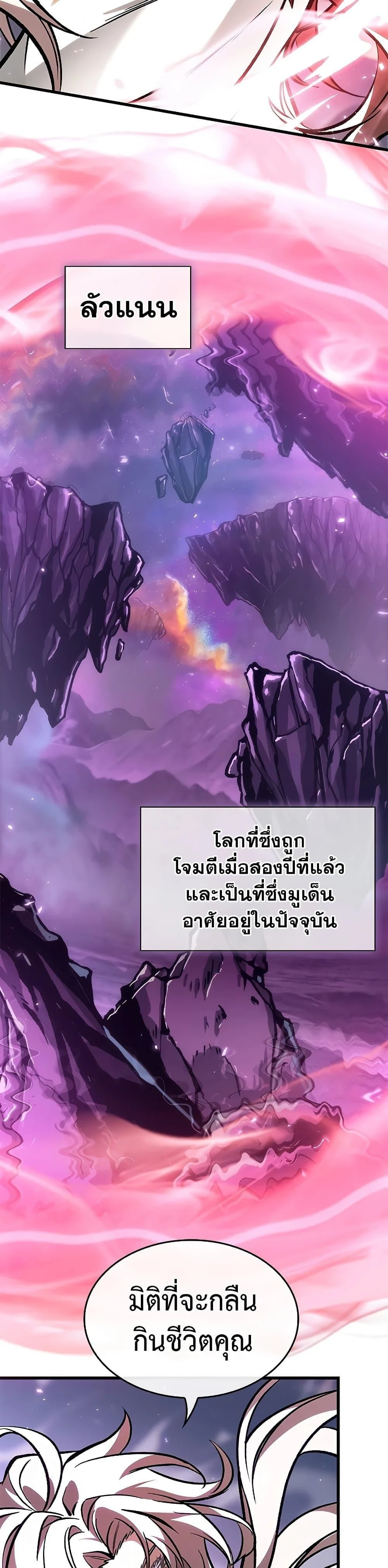 Pick Me Up! - พิกมีอัพ! - หน้า 28