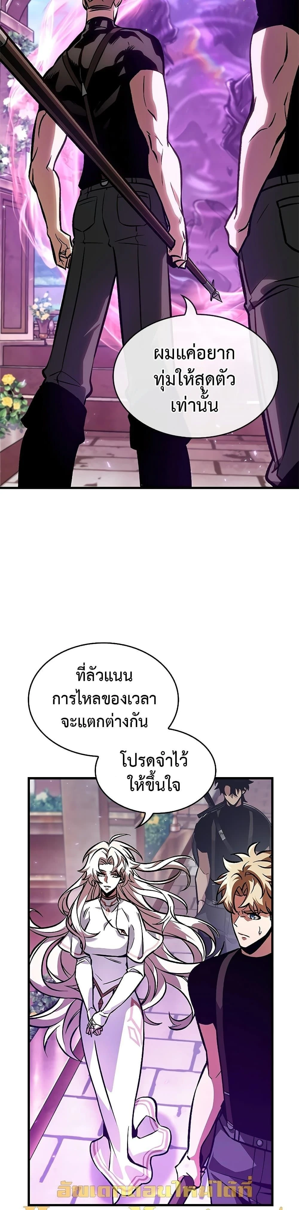 Pick Me Up! - พิกมีอัพ! - หน้า 32