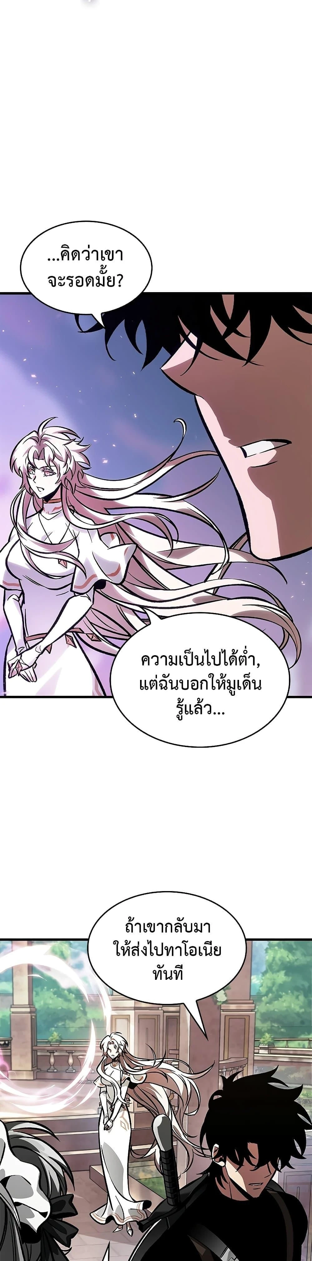 Pick Me Up! - พิกมีอัพ! - หน้า 35
