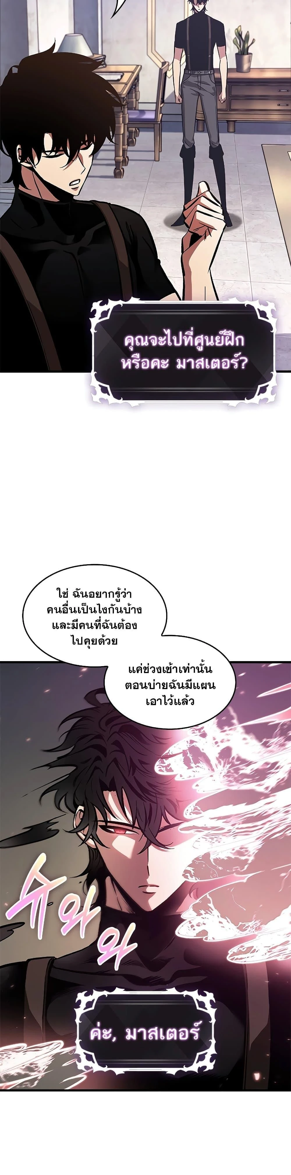 Pick Me Up! - พิกมีอัพ! - หน้า 4