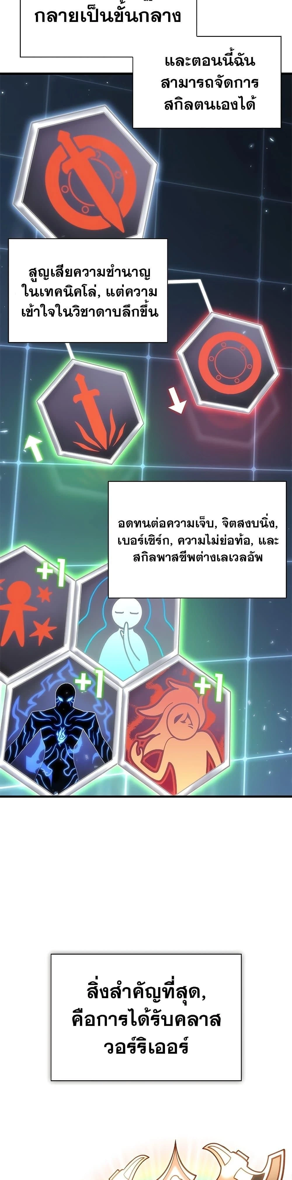 Pick Me Up! - พิกมีอัพ! - หน้า 41