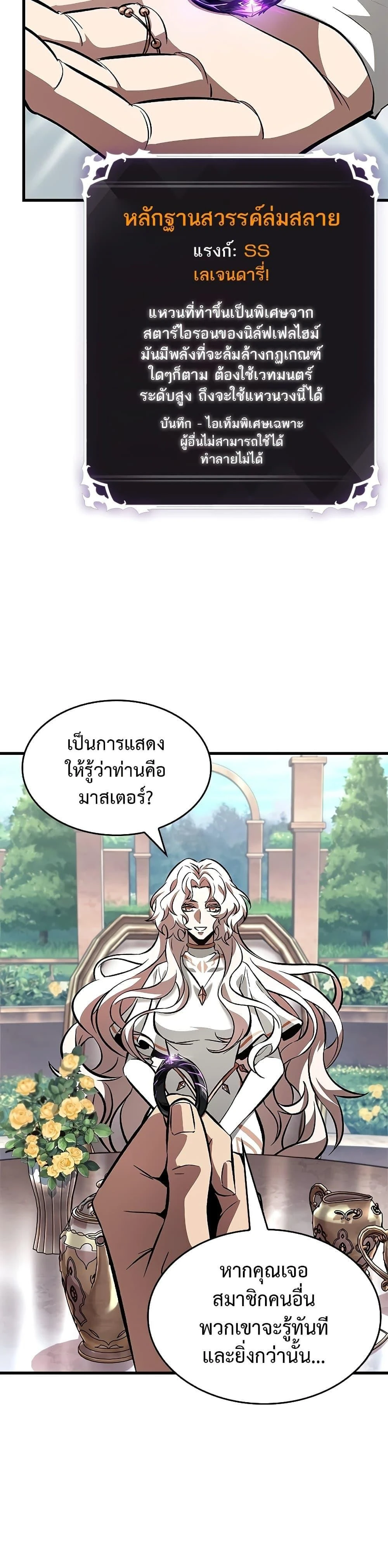 Pick Me Up! - พิกมีอัพ! - หน้า 44