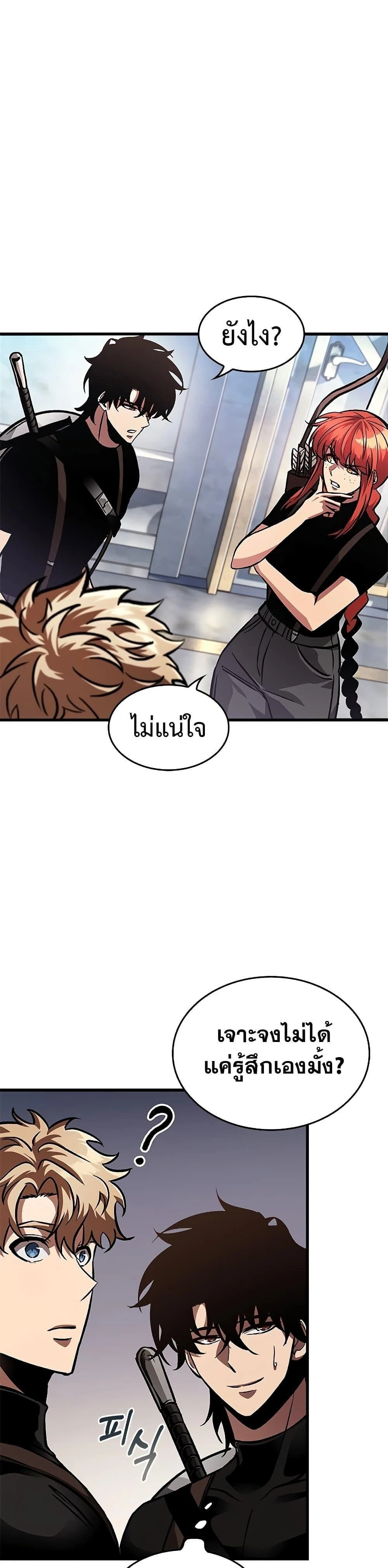 Pick Me Up! - พิกมีอัพ! - หน้า 6