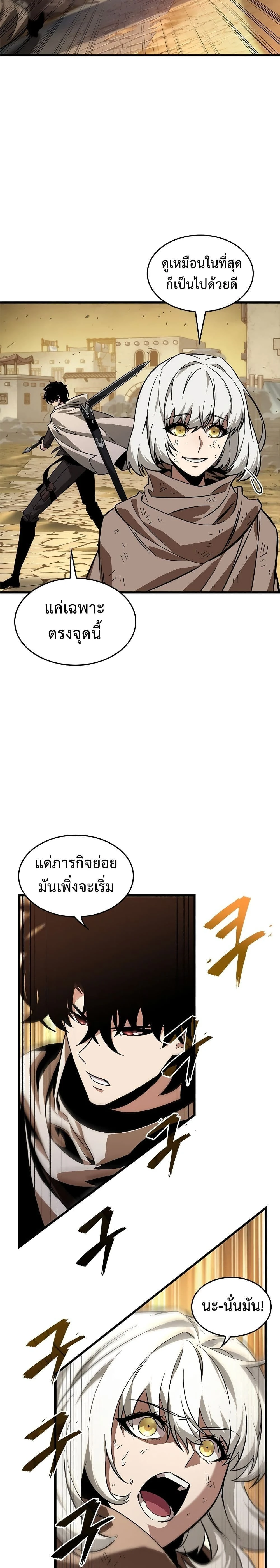 Pick Me Up! - พิกมีอัพ! - หน้า 10