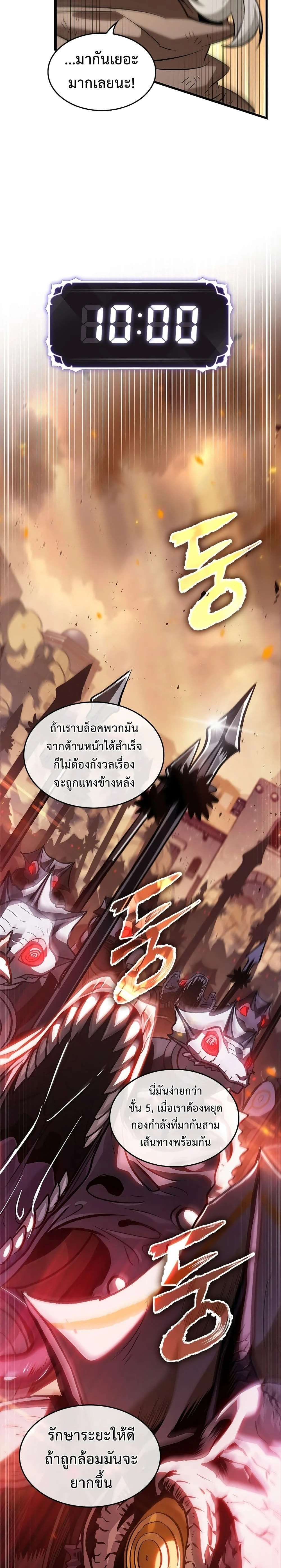Pick Me Up! - พิกมีอัพ! - หน้า 11