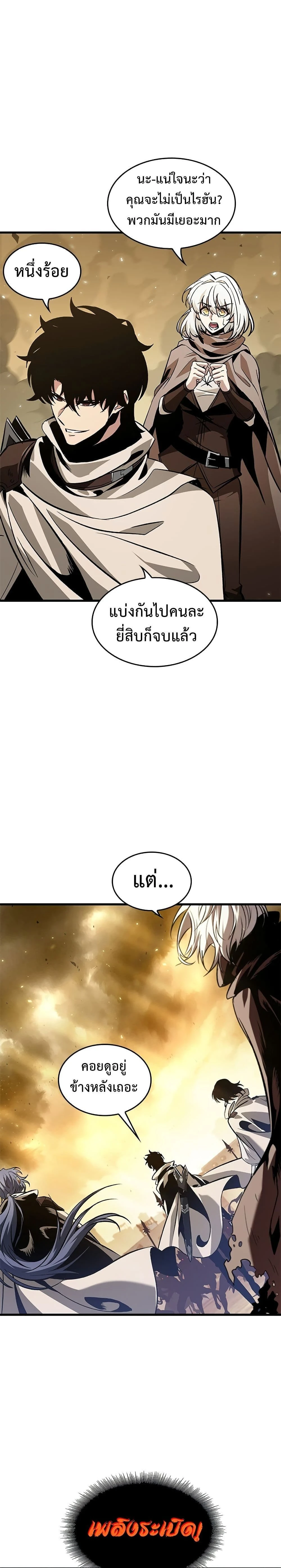 Pick Me Up! - พิกมีอัพ! - หน้า 14