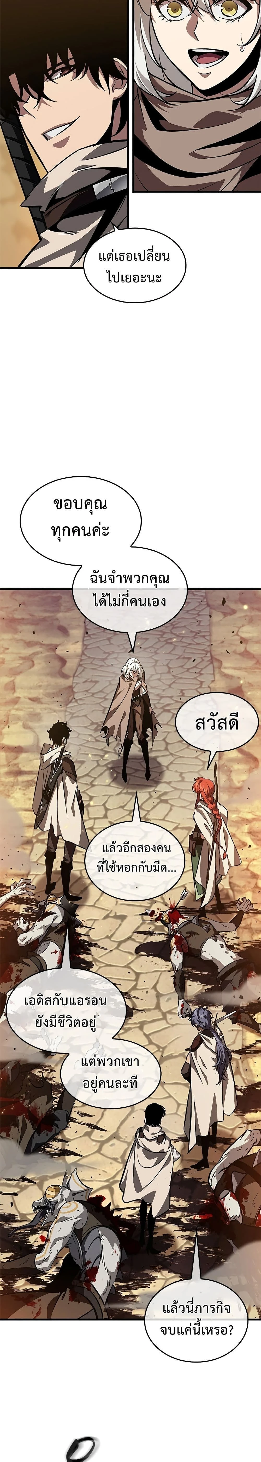 Pick Me Up! - พิกมีอัพ! - หน้า 24
