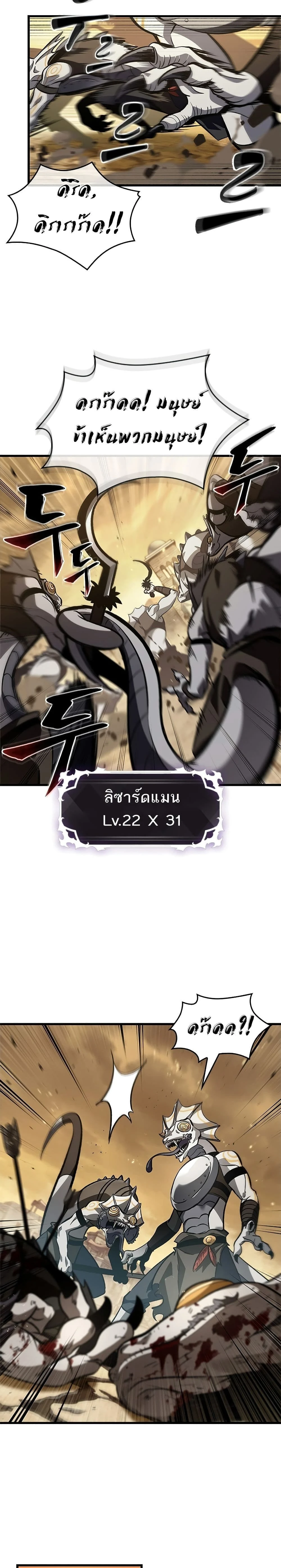 Pick Me Up! - พิกมีอัพ! - หน้า 25