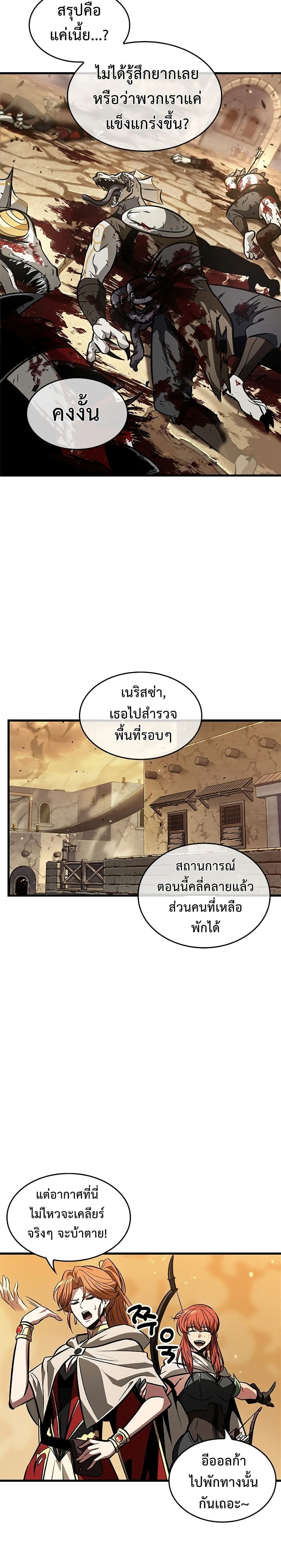 Pick Me Up! - พิกมีอัพ! - หน้า 27