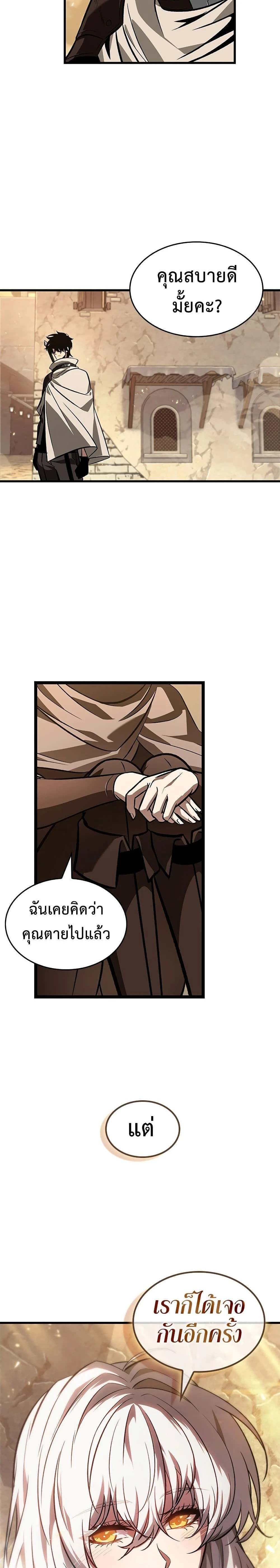 Pick Me Up! - พิกมีอัพ! - หน้า 29