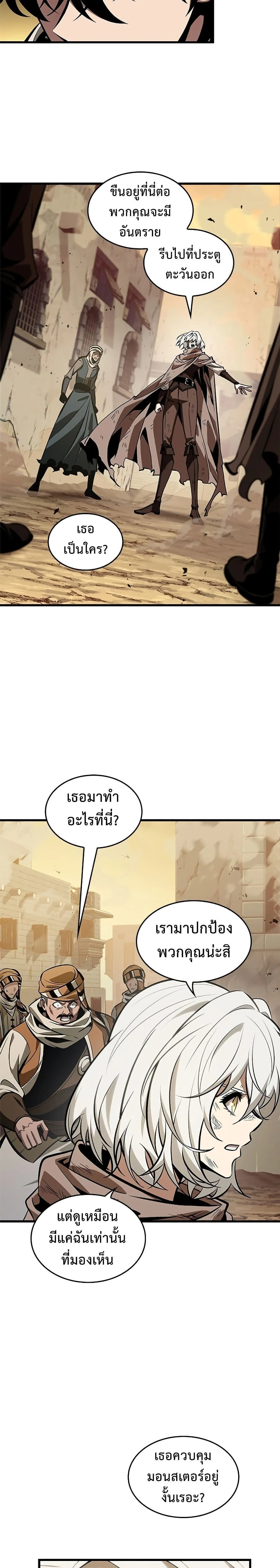 Pick Me Up! - พิกมีอัพ! - หน้า 7