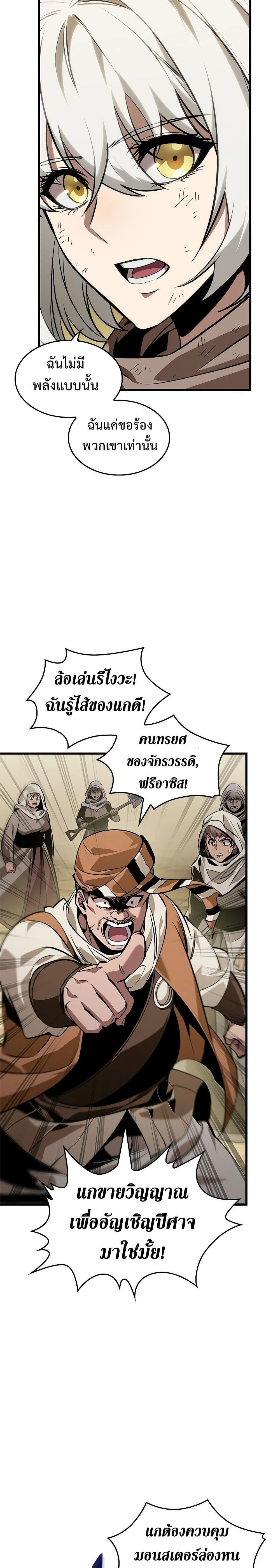Pick Me Up! - พิกมีอัพ! - หน้า 8
